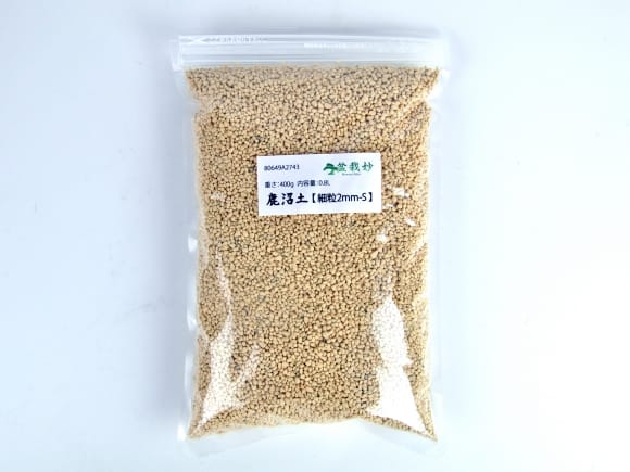 鹿沼土【細粒2mm-S】 重さ:400g 内容量:0.8Lを販売｜盆栽妙 – 盆栽妙 本店