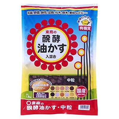 肥料 醗酵油かす 有機肥料 中粒 重さ:1.8kg