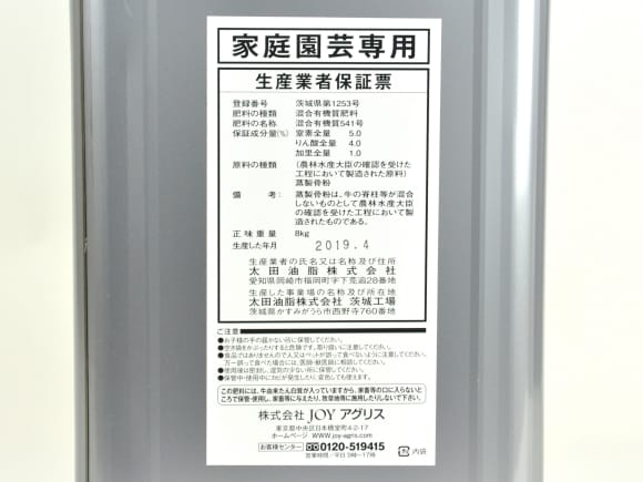 肥料 マルタ玉肥 8kg 大粒 重さ:8kgを販売｜盆栽妙 – 盆栽妙 本店